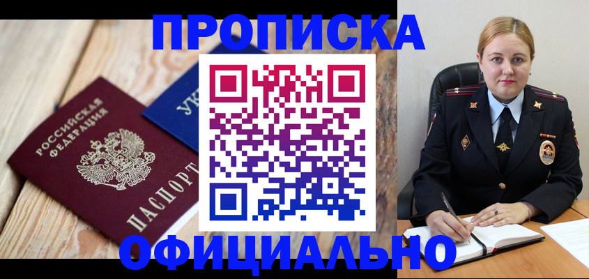 временная регистрация поиск в Минеральных Водах