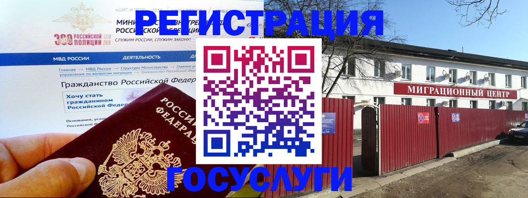 прописка законно в Минеральных Водах